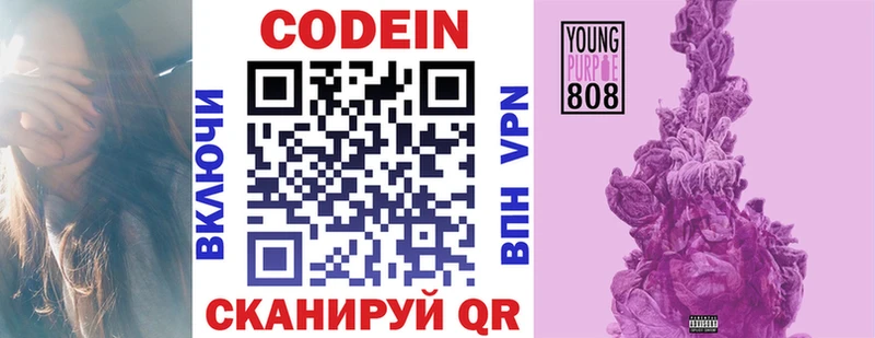 блэк спрут зеркало  где купить наркоту  Качканар  Codein Purple Drank 