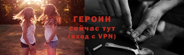 героин Бронницы